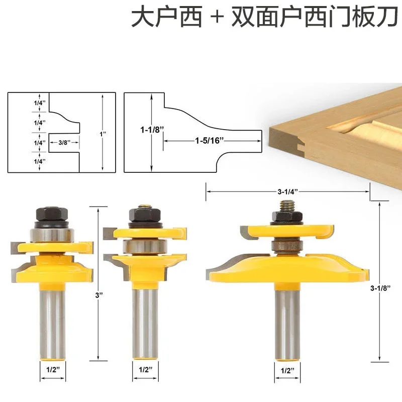 1~ 3PCS Bit Raised Panel Cabinet Door Router Bit Set- Bevel- 1/2