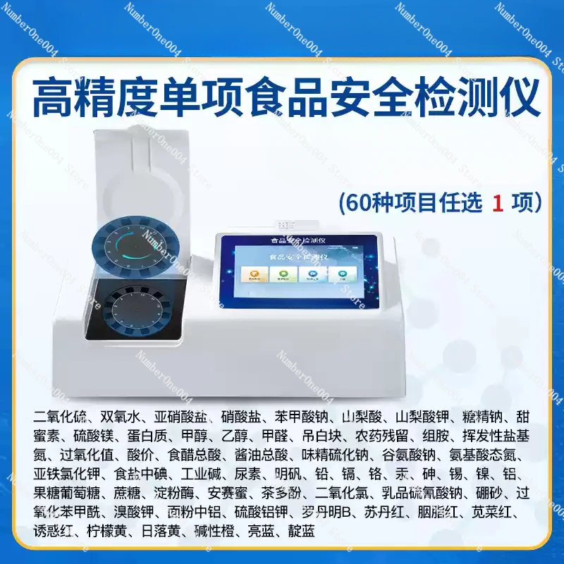 

Подходит для детектора пищевой безопасности, добавки, серы, диоксида, нитрита, болезни, мяса, формальдегида, пестицида