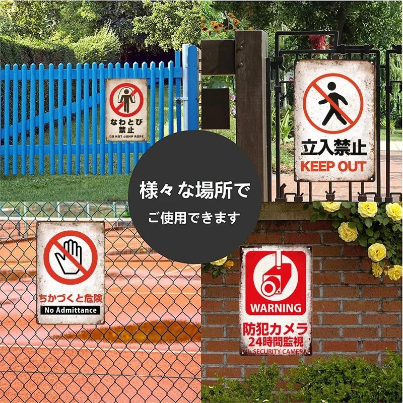 Japanese Language Style No Entry Warning Security Camera Tin Sign Metal Vintage Plaque Retro Metal Plate Door Yard Wall Decor