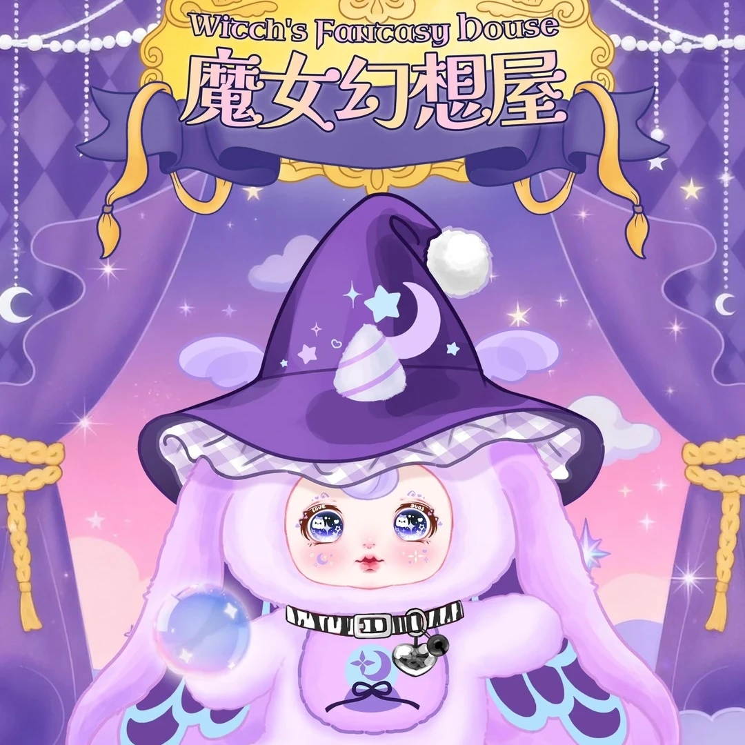 

【В наличии】YUMI Witch'S Fantasy House Series, плюшевая глухая коробка, милая плюшевая сумка для куклы, изысканный брелок с подвеской, игрушка для девочек, подарки