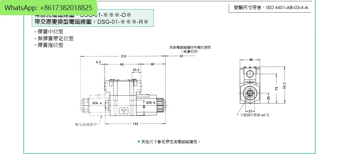 Oil Research Hydraulic Valve DSG-01-3C2-D24-N1-50