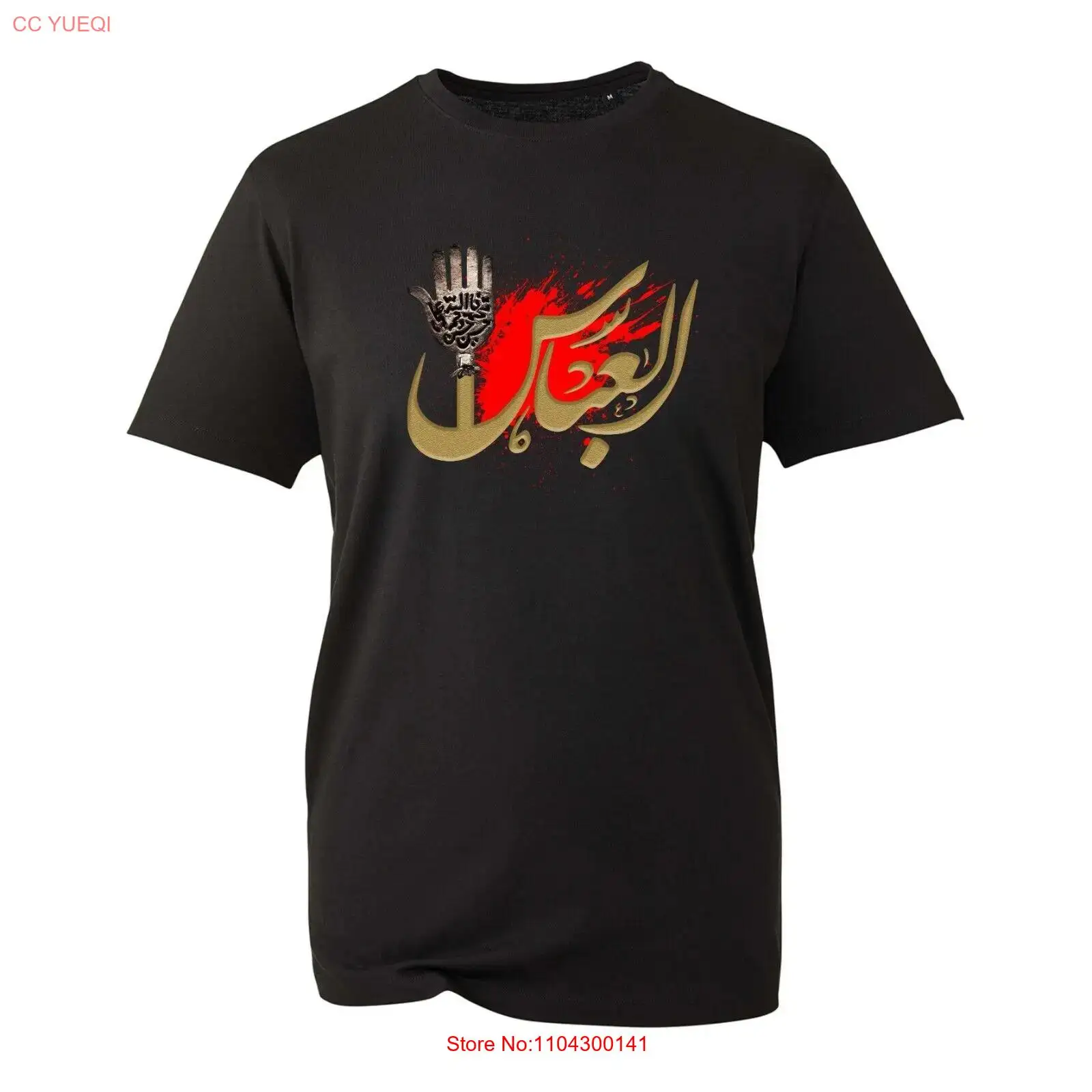 AL ABBAS T-Shirt, Karbala Alam LABAIK YA HUSSAIN Muharram Ul Haram Unisex Top