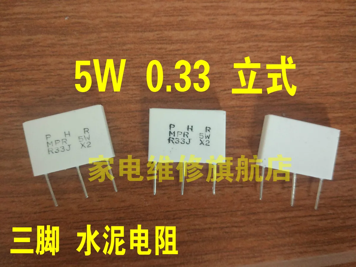 10PCS/Vertical non inductive cement resistor 5W0.33R/0.25R 0.33/0.25 ohms R33J/R25J × 2 three pin