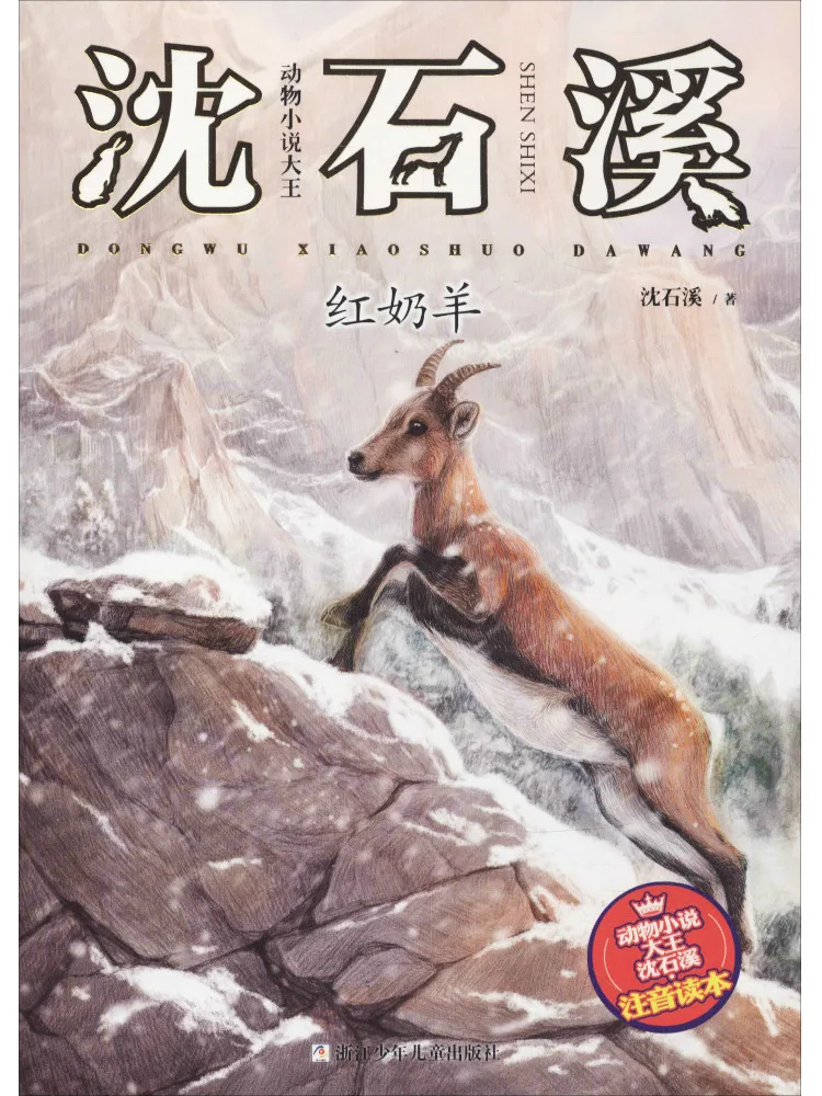 

Книга-руководство Winshare: Красная молочная овчина