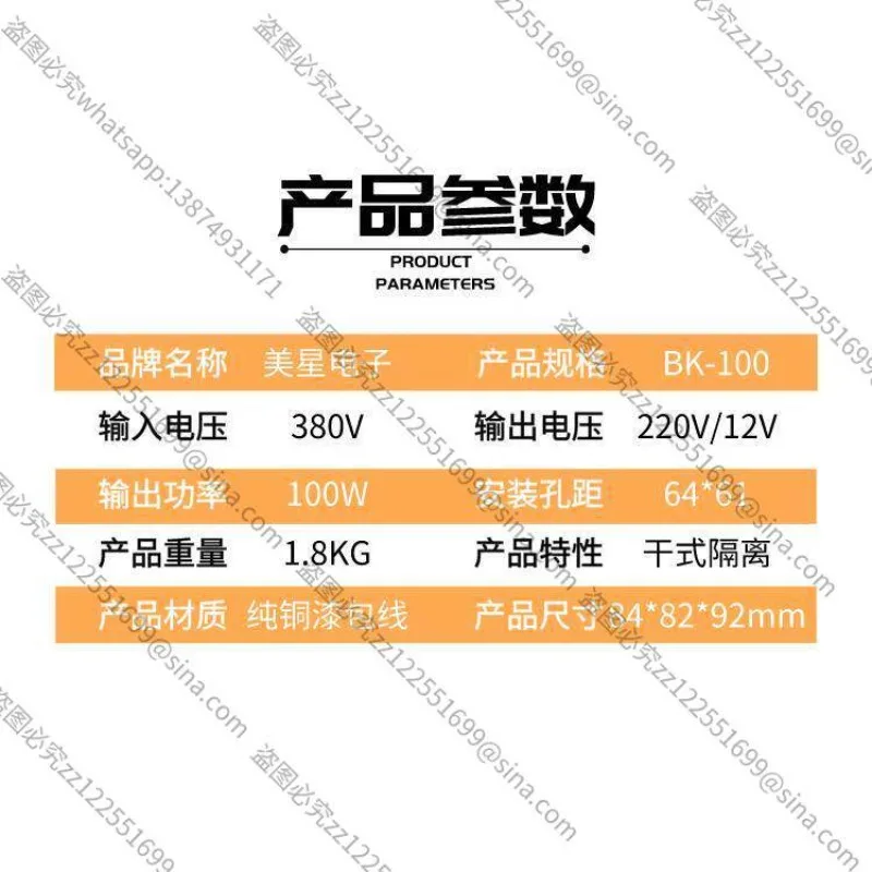 Suitable for Rebar Straightener Transformer BK50/BK100, Control Transformer 380V/220V to 36V/24V/12V/6V
