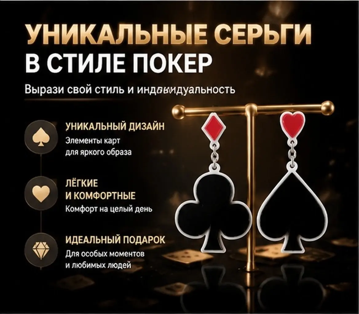 1Pair Poker Earrings Trendy Dangle Unique Spade Design Bold Statement Earrings for Women Wedding Party Costume