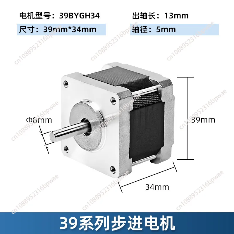 Micro motor 39 Stepper motor 34 High automation equipment