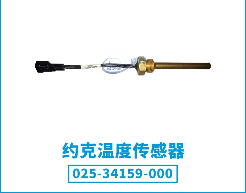 Exhaust Temperature Sensor 025-32924-000 Water Temperature Sensor Central Air Conditioning Unit Accessories