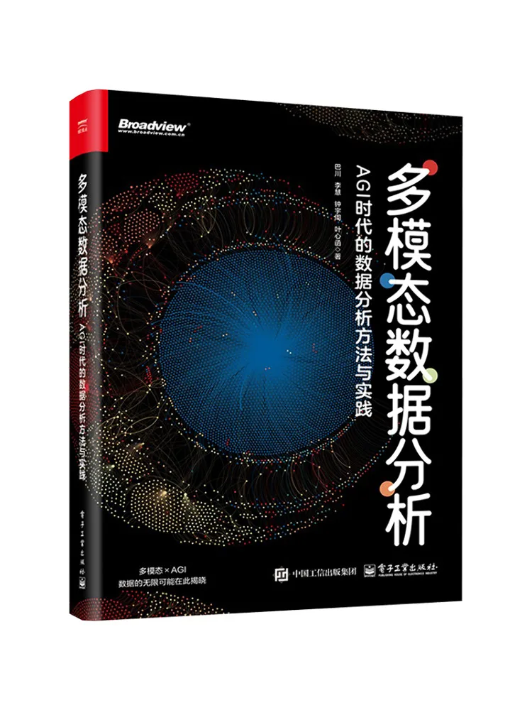 Book-Winshare Multimodal Data Analysis Data Analysis Methods and Practices in the Agi Era