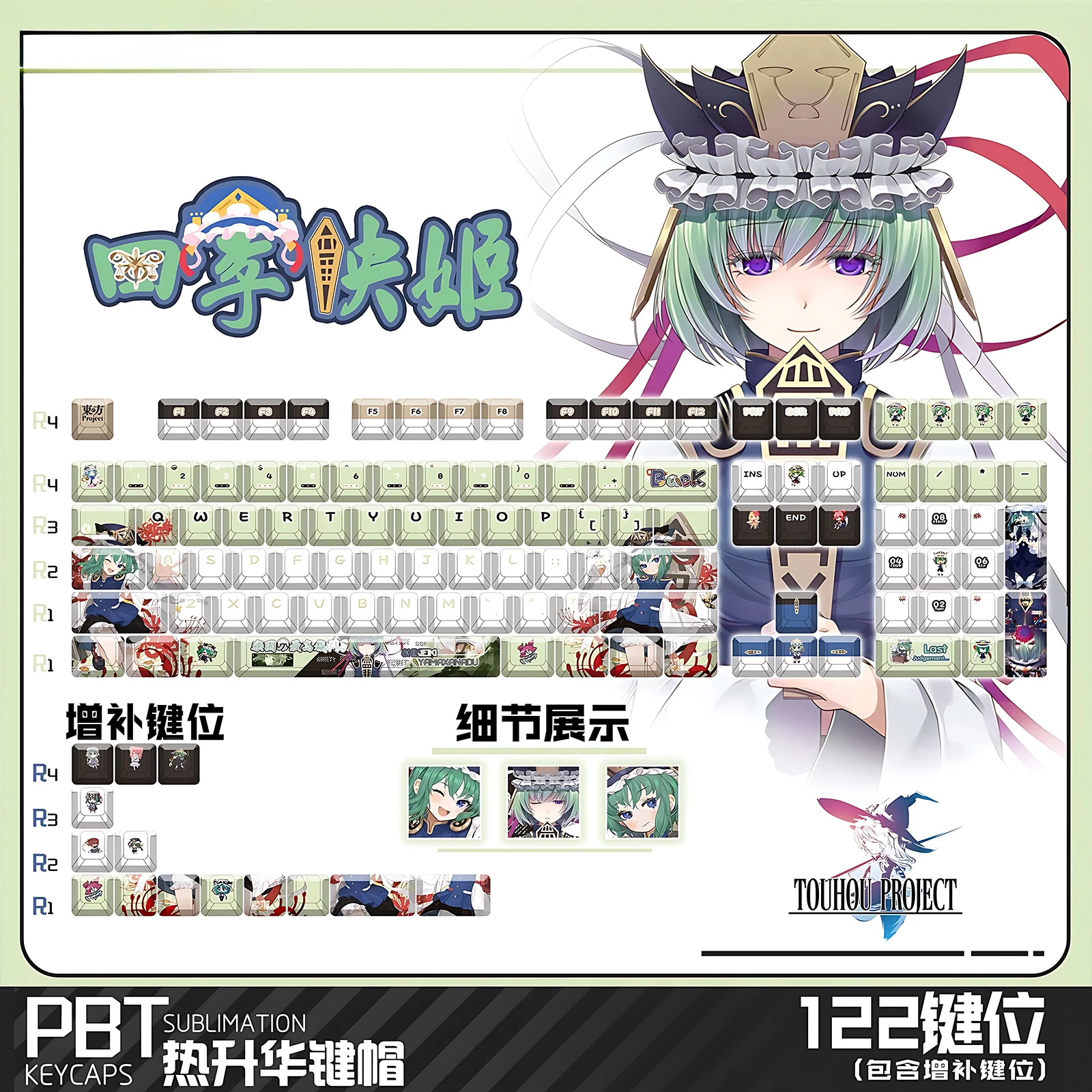 Touhou Project Shiki Eiki Gaming 122 Keys PBT Dye Sub Keycaps Cherry Profile ANSI Layout Fit Made68 Mad68 Wooting60 Keyboard