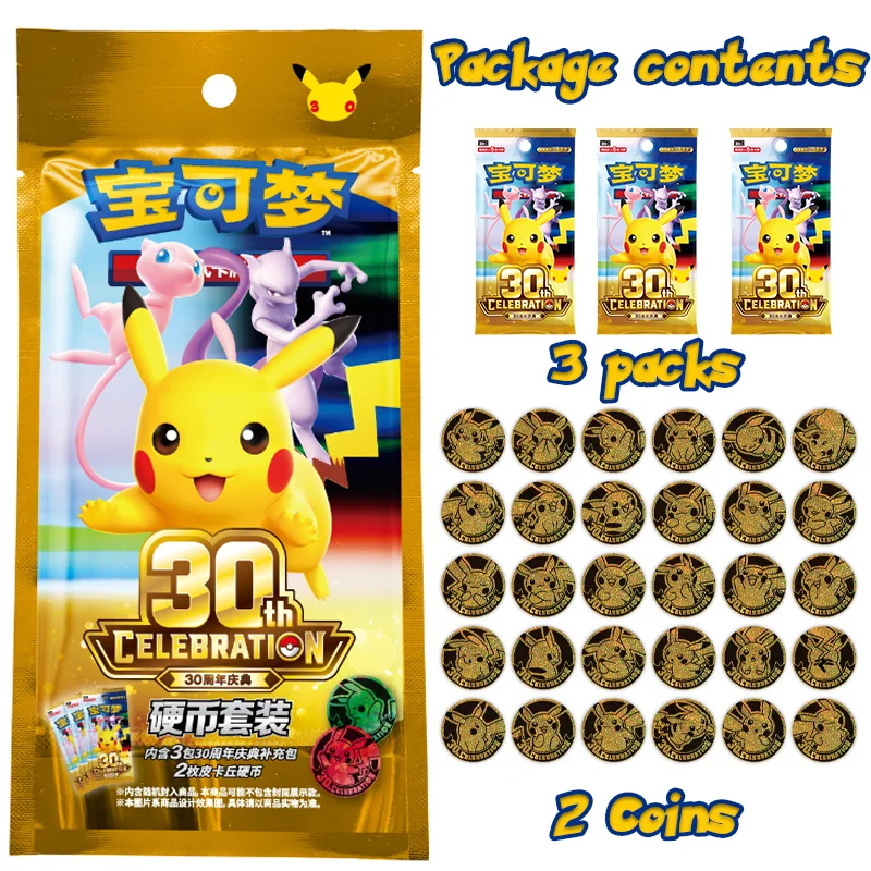 Pokemon 30th Celebration Anniversary Coin Set Pikachu Coin Pokemon 30th Anniversary Booster Pack Trading Card Game PTCG