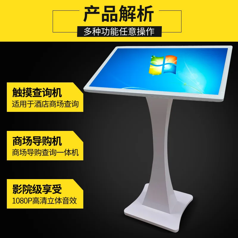 32/43/55 inch horizontal touch all-in-one machine vertical self-service inquiry machine advertising machine