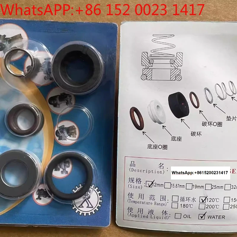 

Yuanxin pump water seal YS-15A/15B/15C/20A/35D/35B 12/15.87/19MM