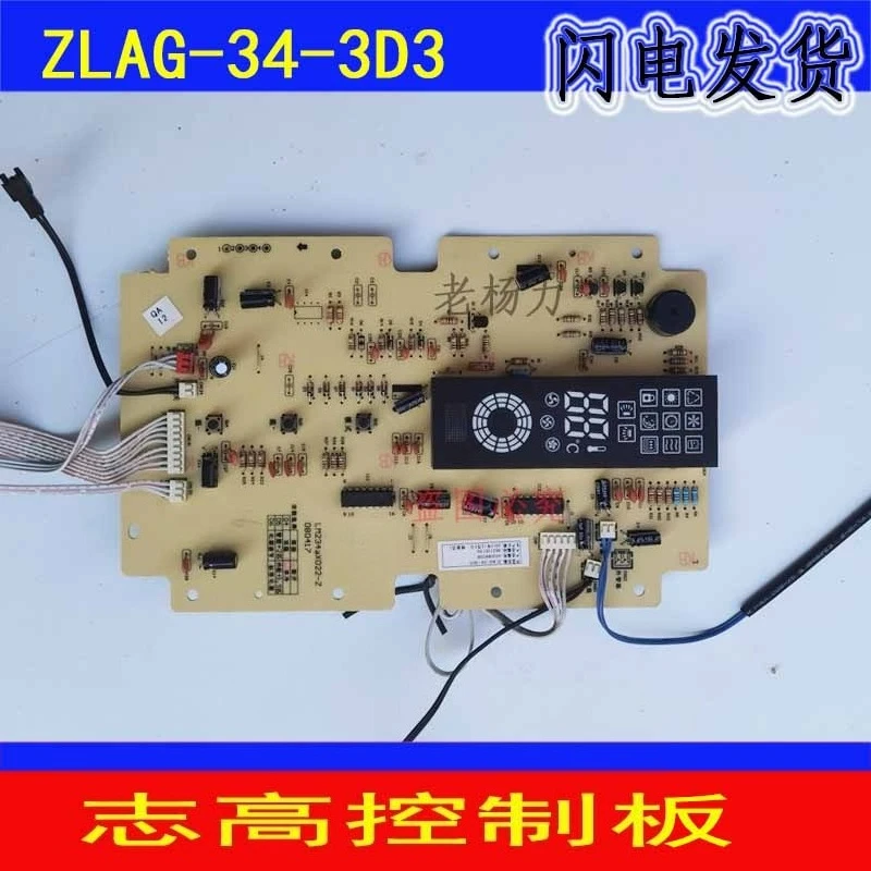 Air conditioning accessories cabinet ZLCG ZLAG/B-34-3D3 display board computer circuit control main board