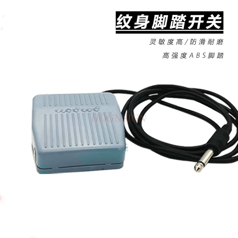 Thickened silicone ultra durable tattoo foot pedal  stainless steel foot pedal power switch foot pedal pure copper