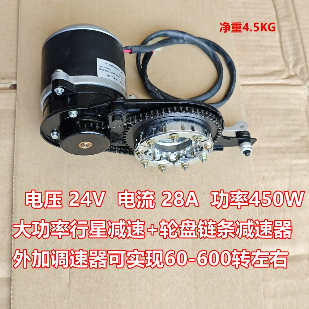 12V 24V 450W Hoogvermogen Tandwielmotor Met Kettingtandplaat, Vierwielaangedreven DC Reductiemotor voor Rolstoel DIY Speelgoed