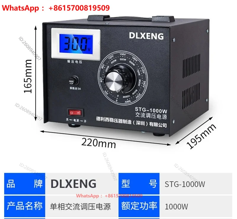 Delisi single-phase voltage regulator AC 220V household contact STG-1000W voltage regulator transformer 0-300v