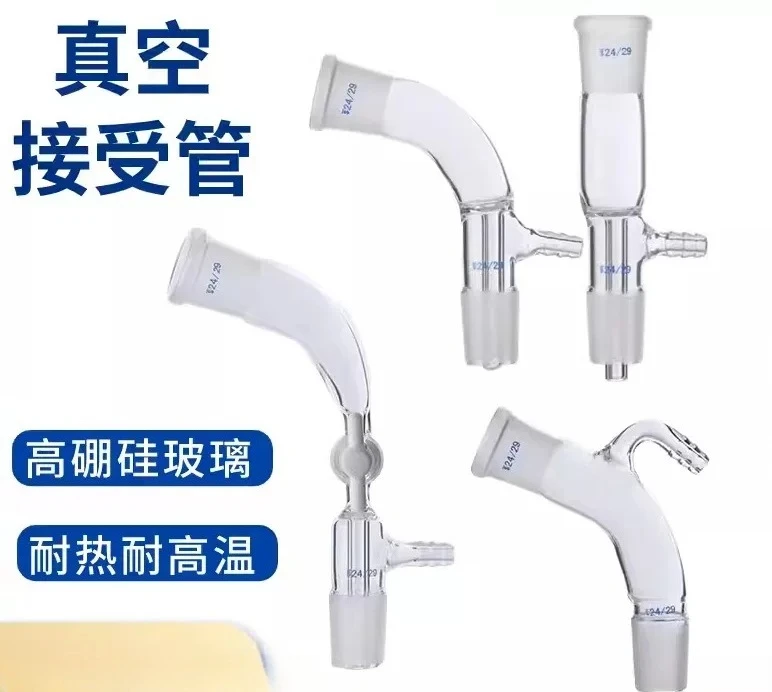 Glass straight vacuum receiving tube 105 degrees with PTFE vacuum tail nozzle, vacuum receiving tube 14/19/24/29