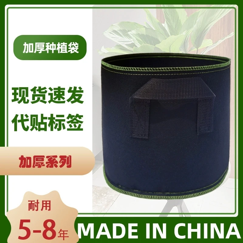 Plant planting bags, felt, grow bags, black non-woven fabric, thick and beautiful planting bags, tree planting bags, flower pots