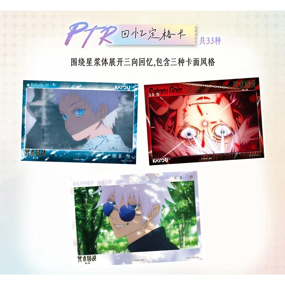 Official KAYOU Jujutsu Kaisen Anime Photo Collection Cards Gojo Satoru Geto Suguru Character Personality Cool Portrait Card Gift