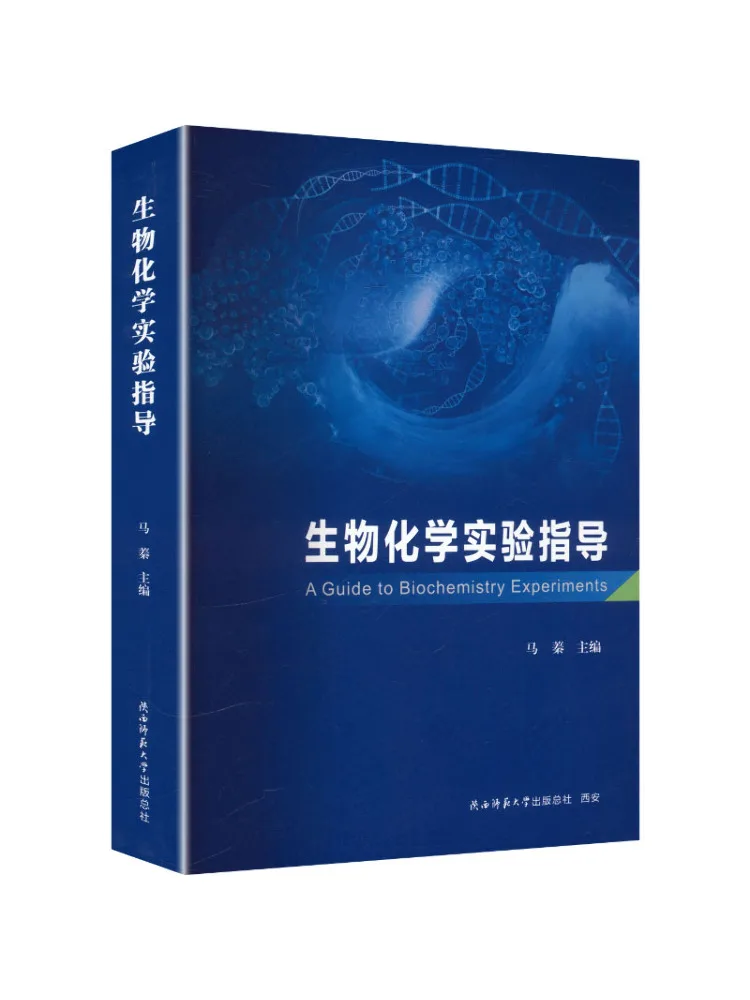 Book-Winshare Biological Chemistry Laboratory Guide