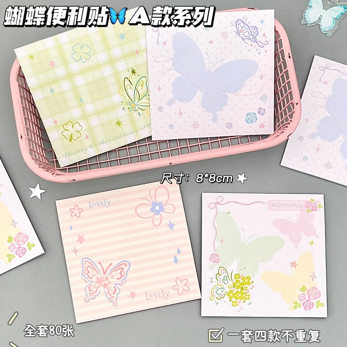 4 Packs of 80 Pages Ins Macaron Butterfly Notes Floral Plaid Butterfly Square Sticky Notes Student Hand Account  Message Sticker