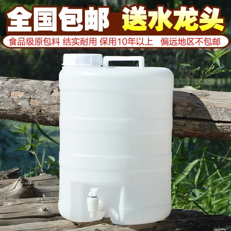 

15-25L Food-grade Plastic 20-liter Wine Barrel with Faucet Ferment Barrel Household Water Storage Honey Barrel