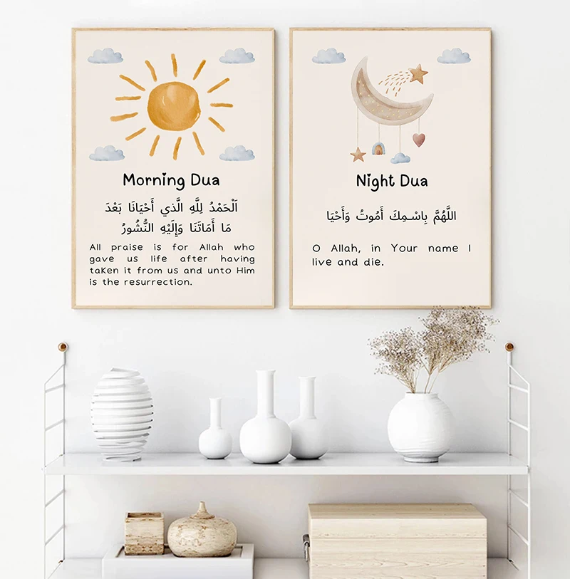 Islamic Muslim Nursery Art Morning and Night Dua Nursery Poster Canvas Painting Wall Prints Picture for Living Room Home Decor