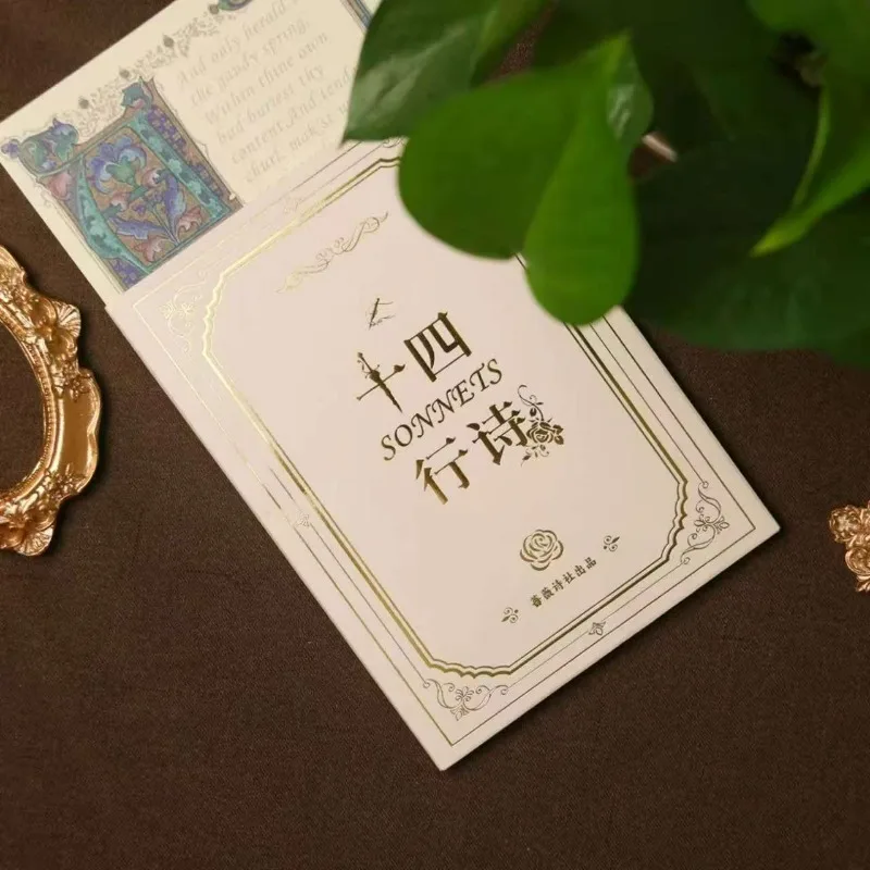 Рисунок 3 - Английская тетрадь Шекспир Сонетс