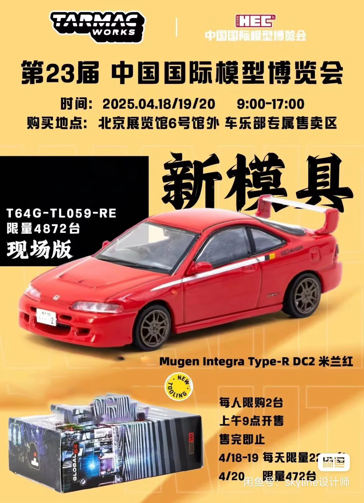 2025-hec-tarmac-works-1-64-mugen-integra-dc2-red-diecast-alloy-car-model-children's-toys-and-gifts