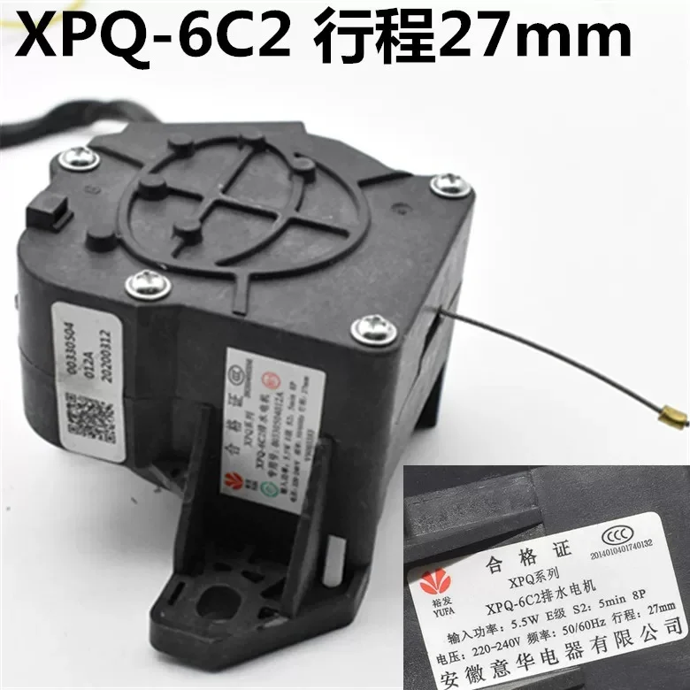 Suitable for washing machine drainage motor motor traction XPQ-6C2003050412A stroke 27mm