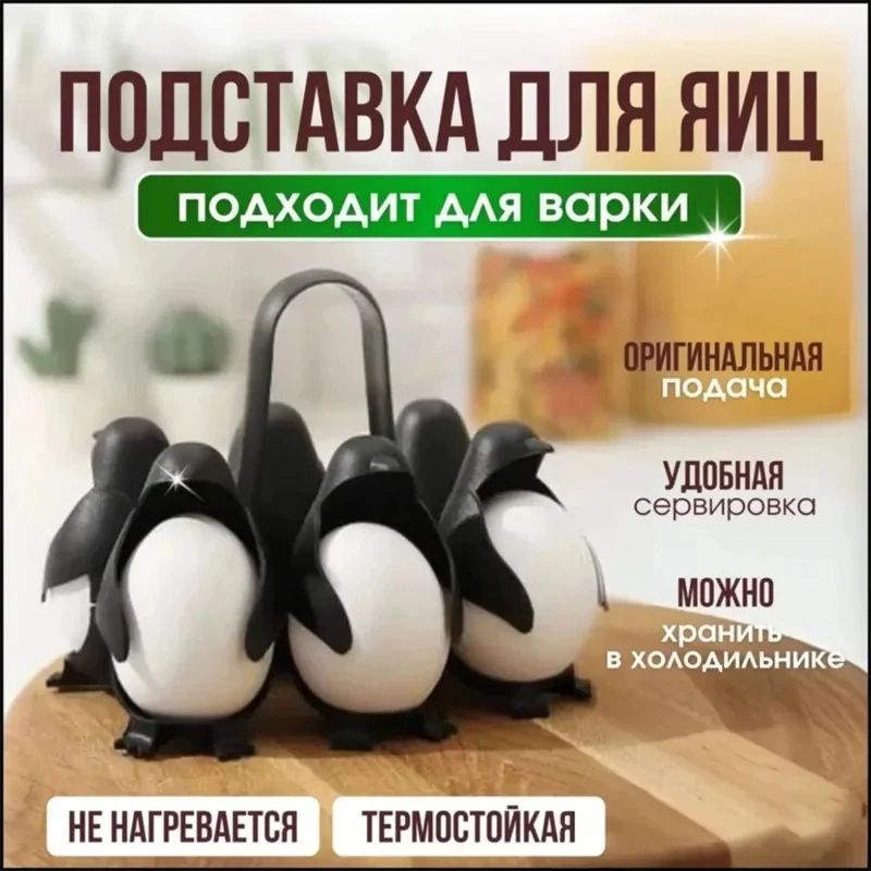 Penguin Egg Steamer & Refrigerator Holder Set, 6pcs Electric Cooker Rack