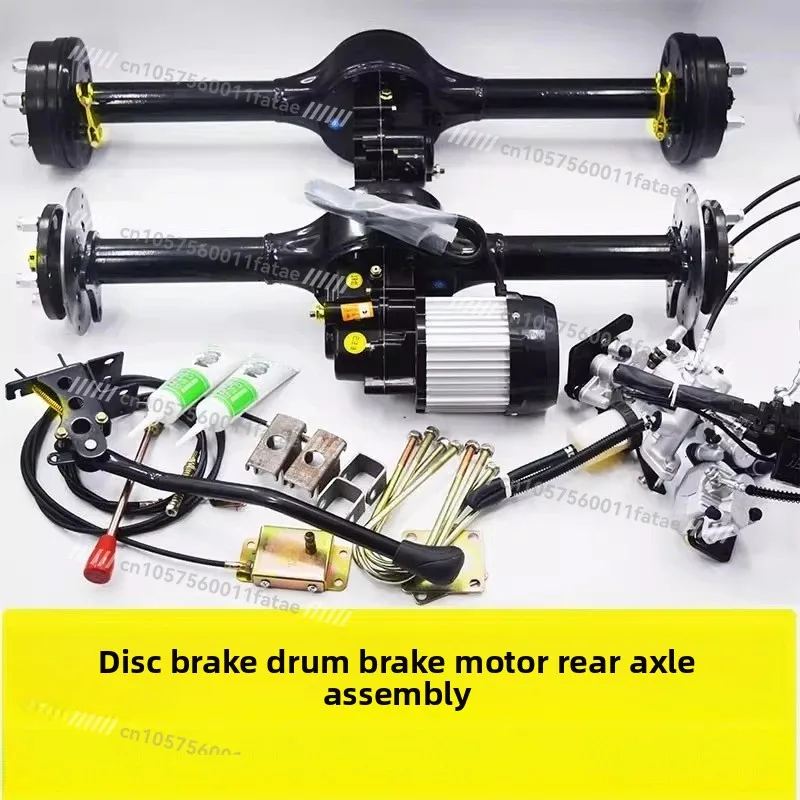 Electric Tricycle Rear Axle Assembly, Integrated Differential Gear Unit, Split Tooth Drive System With Motor & Disc Brake