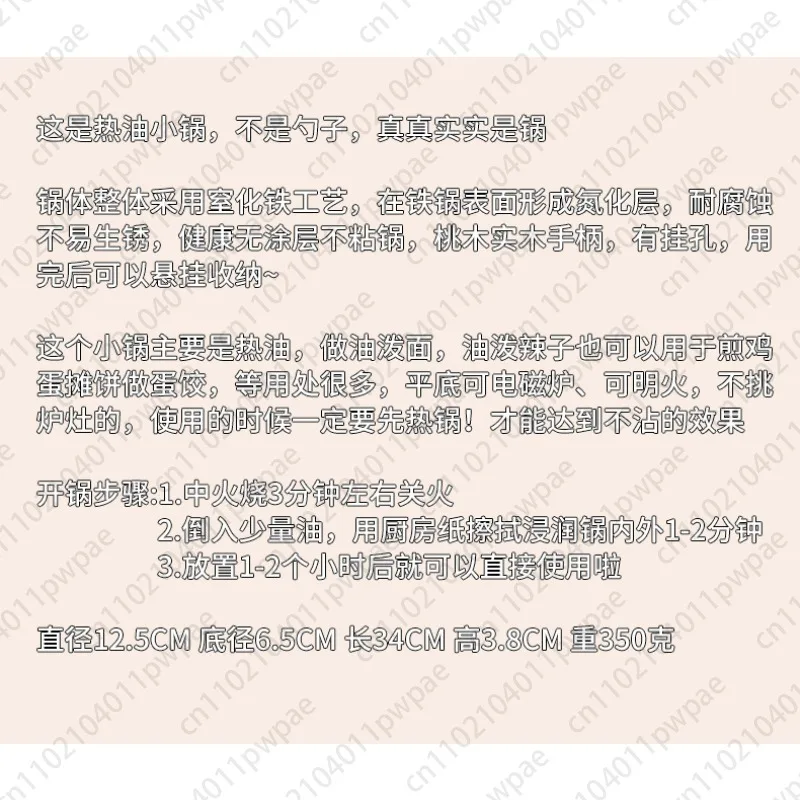 Oil-splashing Mini Oil Pan Iron Skillet Mini Deep Fryer Long-handled Spoon Handheld Egg and Dumpling Pan