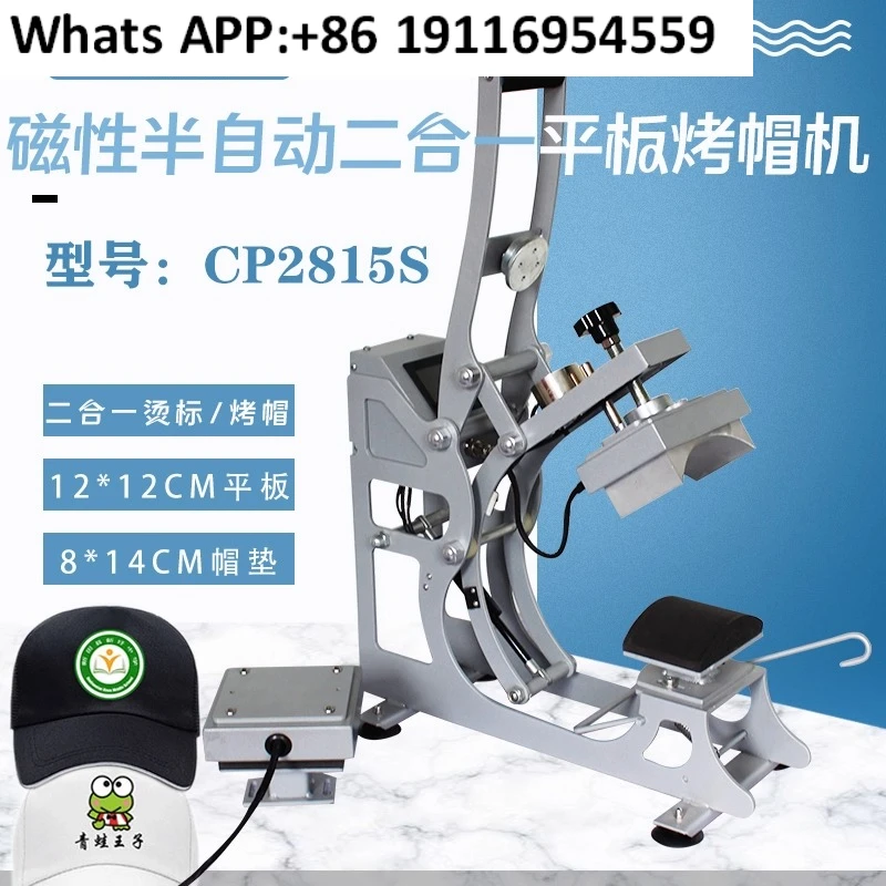 2-In-1 Hot Label Baking Machine CP2815S Magnetic Semi-Automatic Heat Transfer Machine, Multifunctional
