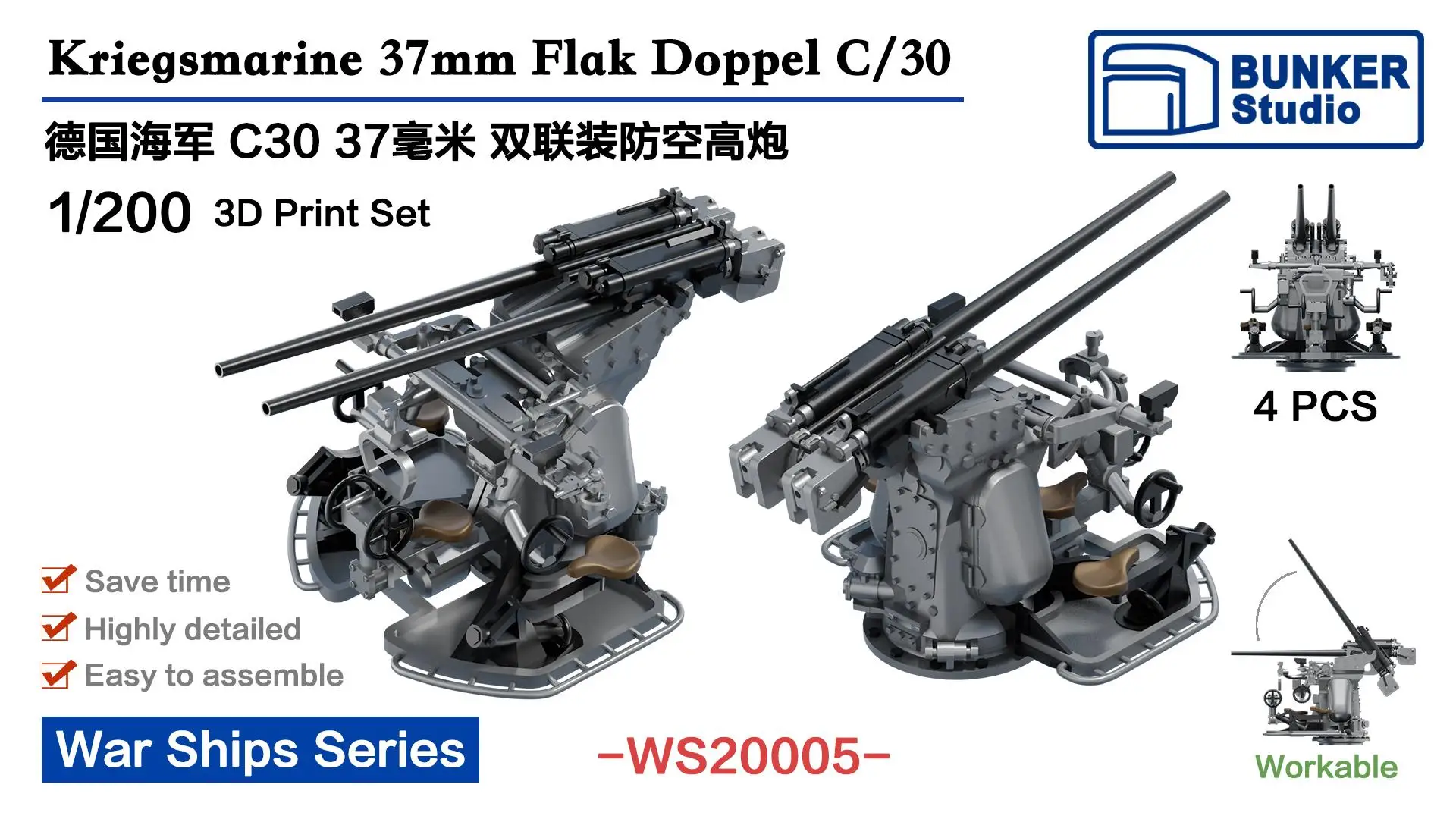 BUNKER WS20005 WW.II Kriegsmarine 37mm Flak Doppel C/30, 플라스틱 모델