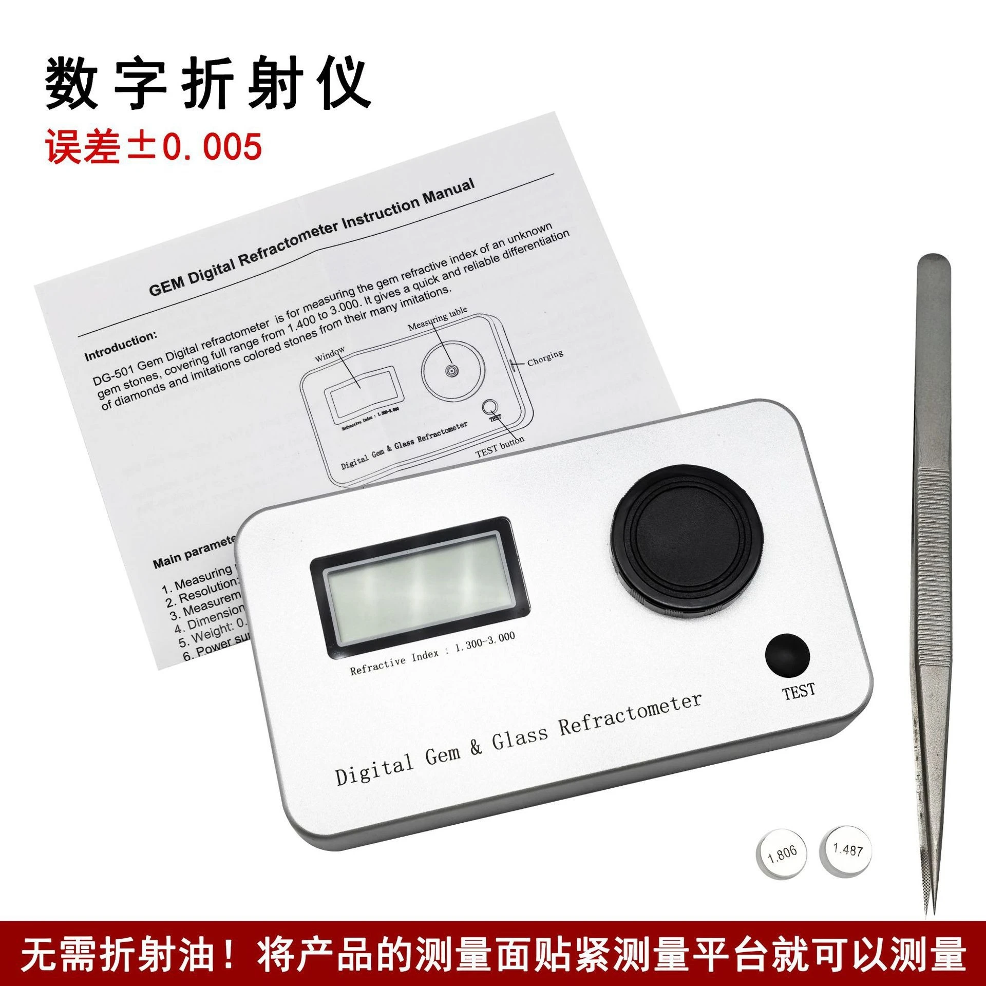 Digital refractometer gemstone jadeite refractive index measuring instrument jewelry gemstone identification instrument
