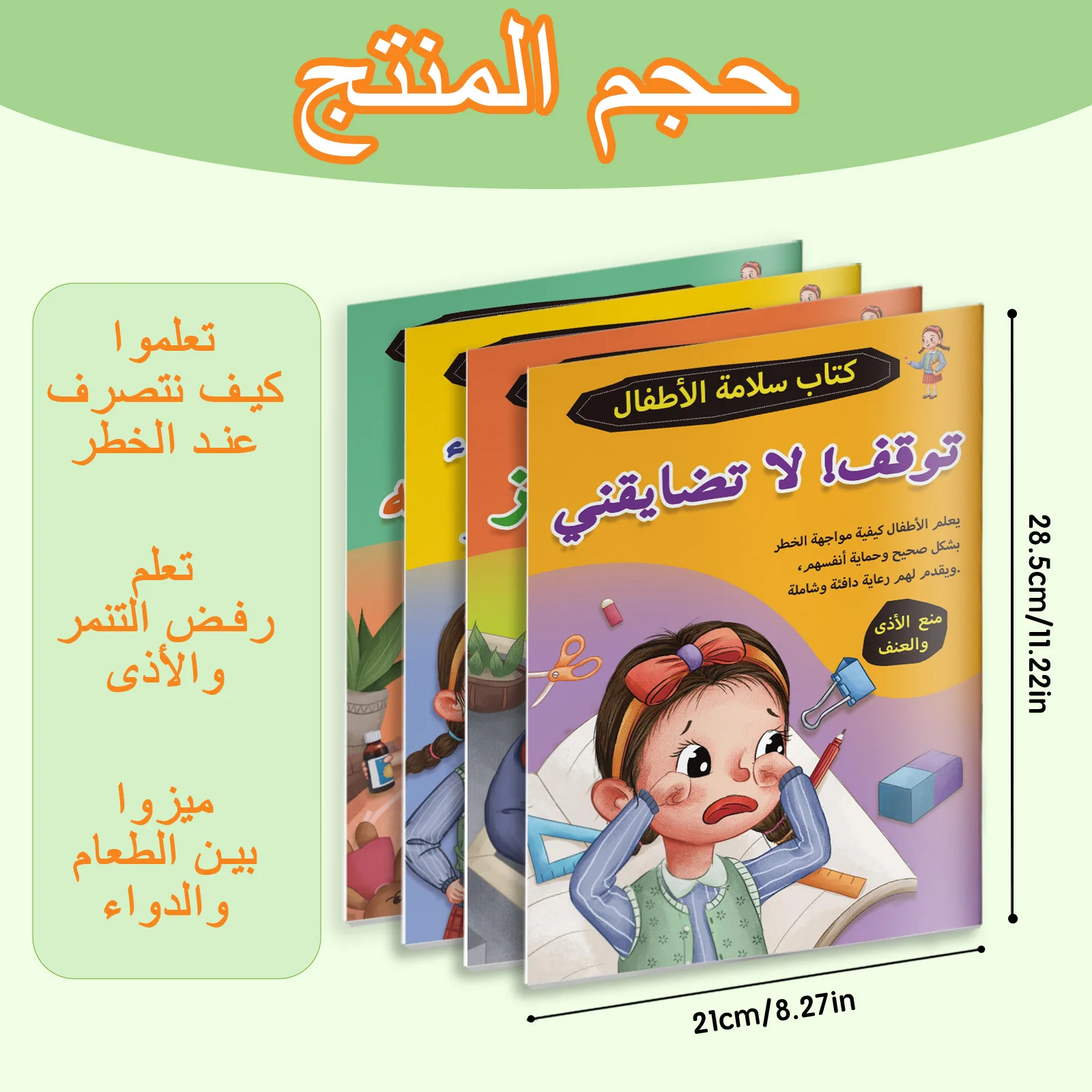 Arabic Children’s Safety Education Notebooks, Illustrated Life Skills Learning About Personal Boundaries, Harm Prevention