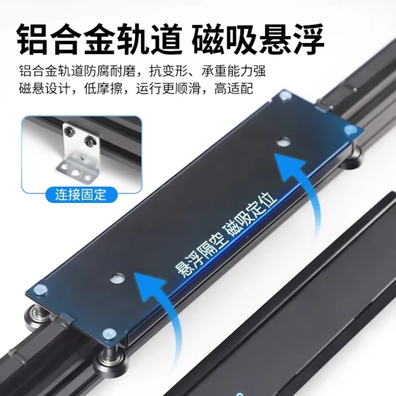 Magnetic levitation track linear translation guide rail, remote control slide rail hardware accessories