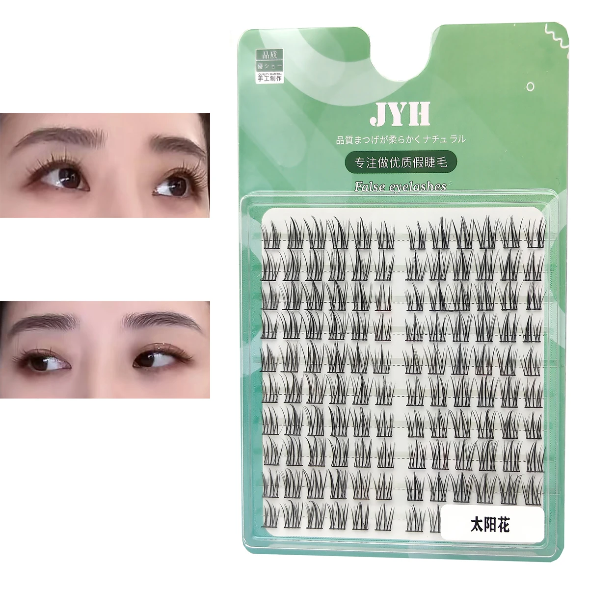 Fashion Sunflower False Eyelashes Natural Simulation Fairy Self-Adhesive Eyelashes Extension Diy Makeup Individual Segmented Eye