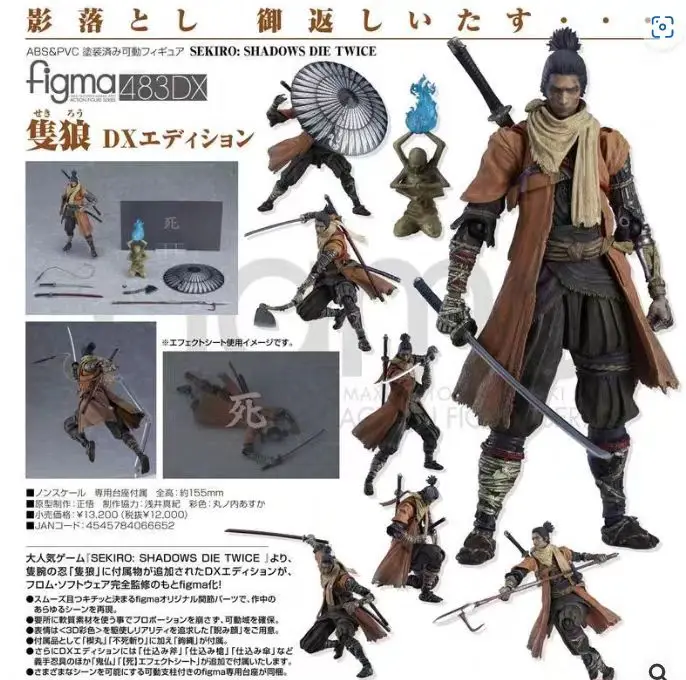 

В наличии Оригинальная фигурка Max Factory Figma483 Igma Sekiro: Shadows Die Twice, модель аниме-персонажа, игрушка-кукла