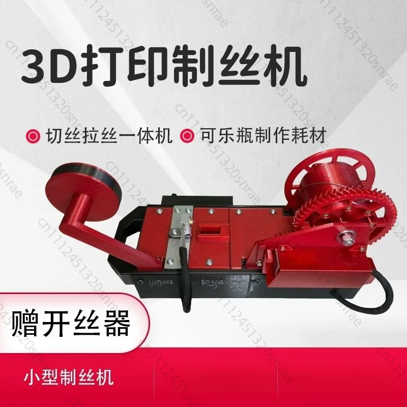3D Printing Silk Making Machine Simple Cola Bottle Variable Consumables Micro Injection Molding Machine