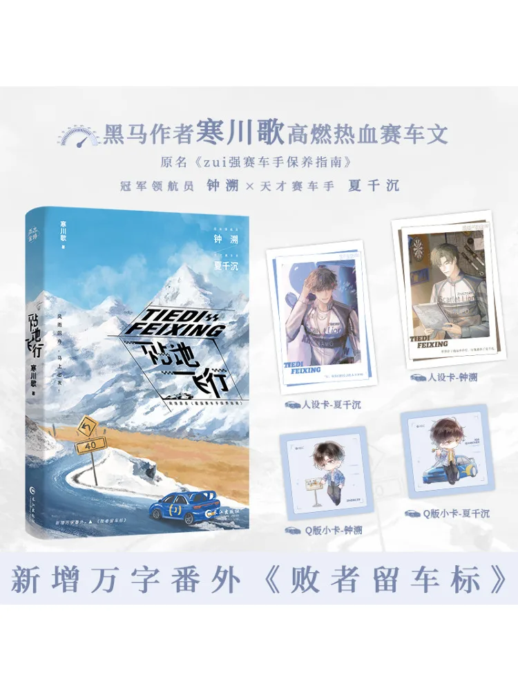 

Book-Winshare Flying Close To the Ground