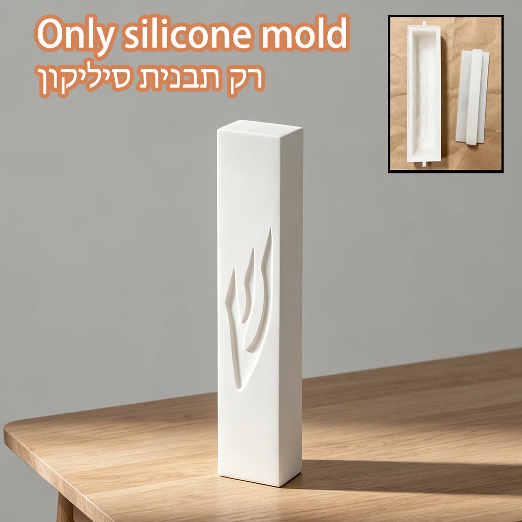 

Minimalist Mezuzah Silicone Mold, Embossed Shin Letter Doorpost Mezuzah Mold for Jewish Housewarming Gift