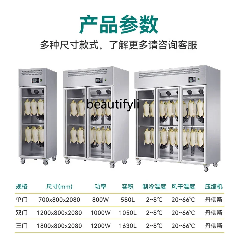 خزانة تجفيف اللحوم المعلقة الذكية التجارية، مجفف البط المشوي، خزانة تجفيف البطة العمودية لتجفيف الهواء