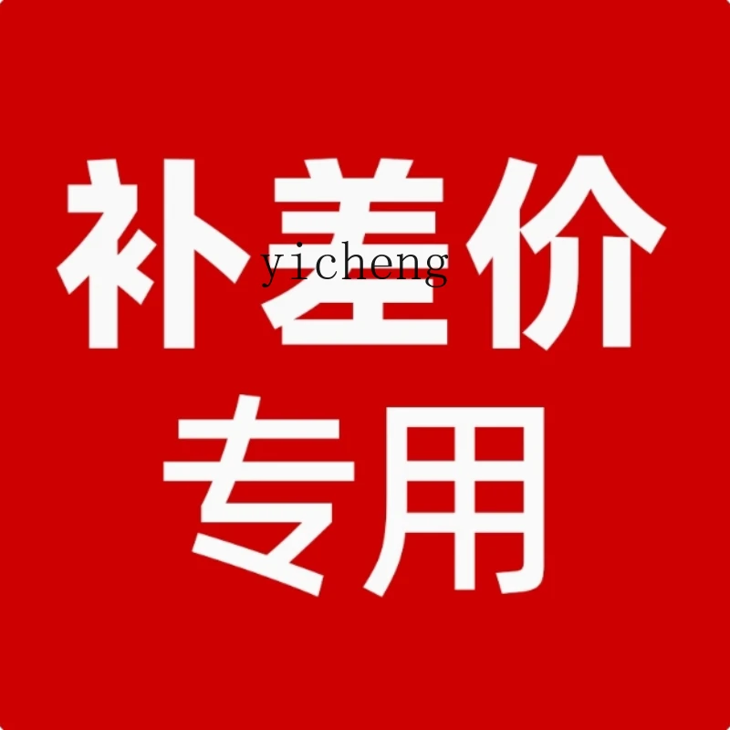 компенсировать разницу