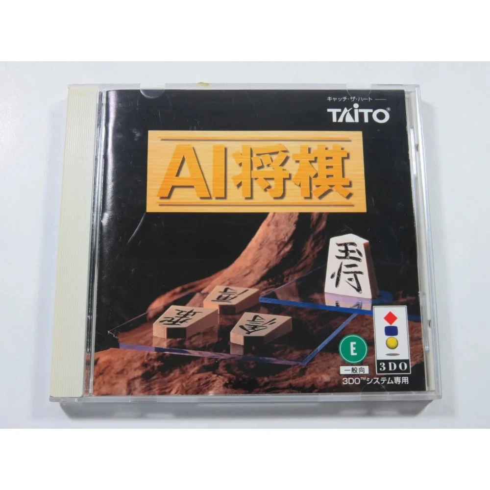 

3DO CD Copy Disc AI SHOGI Unlock 3do Console Game Optical Drive Retro Video Direct Reading Game Parts
