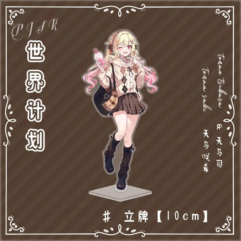Project Sekai Tenma Saki Tenma Tsukasa акриловая подставка брелок кулон звезды цветная бумага акриловые кирпичи коллекция подарок