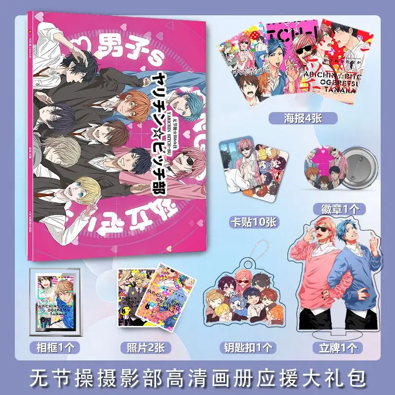 Yarichin Club Manga Fotoboek Poster Acryl Stand Kaart Sleutelhanger Badge Kaart Geschenkdoos Set