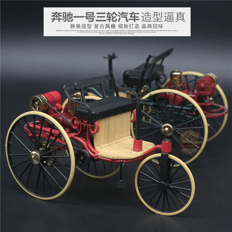 Classic Retro Simulation Alloy Vintage Car 1886 for Mercedes Benz No.1 Three Wheel Car Antique Car Decoration Model